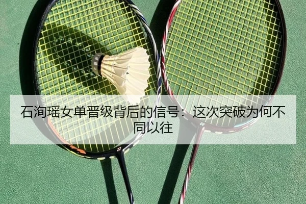 shi-xun-yao-nv-dan-jin-ji-bei-hou-de-xin-hao-zhe-ci-tu-po-wei-he-bu-tong-yi-wang-2-733.jpg